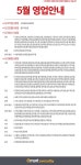 이마트 에브리데이 휴무일 [ 5/21 ~ 5/28 ] 등록 안내 - 공지사항 - 마트몬