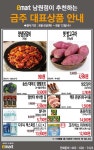 [ 8/6 ~ 8/12 ] 이마트 남원점 추천 대표상품 - 마트 소식 - 마트몬