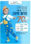 [ 1/20 ~ 1/27 ] 이마트 성수점 아가방 갤러리 할인 행사 - 마트 소식 - 마트몬