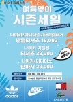 [ 8/5 ~ 8/12 ] 이마트 왕십리점 여름맞이 시즌세일 행사 - 마트 소식 - 마트몬