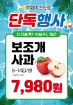 이마트 천안점 - 충남·세종 - 마트몬