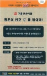[ 12/6 ~ ] 이마트 고잔점 행운의 번호 9을 잡아라 ( 구름산추어탕 무료 시식권 ) - 마트 소식 - 마트몬 [ 12/6 ~  ] 이마트 고잔점 행운의 번호 9... 