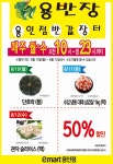 이마트 용인점 - 경기 - 마트몬