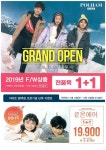 [ 12/9 ~ 12/15 ] 이마트 평택점 폴햄키즈 GRAND OPEN 기념 단독 이벤트 - 마트 소식 - 마트몬