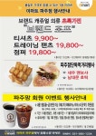 [ 10/22 ~ 10/27 ] 이마트 파주점 단독 행사 - 마트 소식 - 마트몬