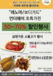 [ 7/30 ~ 8/5 ] 이마트 파주점 단독 행사 - 마트 소식 - 마트몬