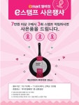 [ 10/10 ~ 11/6 ] 이마트 월배점 10월 e스탬프 사은행사 - 마트 소식 - 마트몬