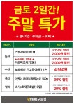 이마트 구로점 - 서울 - 마트몬