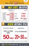 이마트고잔점LG화장품 | [ 10/9 ~ 10/16 ] 이마트 고잔점 패션 브랜드/화장품 행사 - 마트 행사 - 마트몬