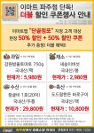 이마트 파주점 - 경기 - 마트몬