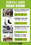 트레이더스 홀세일 클럽 송림점 - 인천 - 마트몬