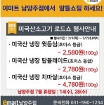이마트 남양주점 - 경기 - 마트몬
