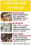 [ ~ 7/21 ] 이마트 광명소하점 금주 추천 행사 - 마트 소식 - 마트몬 [  ~ 7/21 ] 이마트 광명소하점 금주 추천 행사 - 마트 소식 - 마트몬