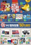 이마트 진주점 - 경남 - 마트몬