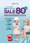 [ 4/1 ~ 4/7 ] 이마트 상봉점 아가방 여름 초특가 대전 - 마트 소식 - 마트몬