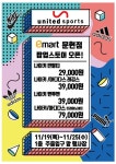 [ 11/19 ~ 11/25 ] 이마트 문현점 나이키 팝업스토어 OPEN 행사 - 마트 소식 - 마트몬
