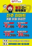 휠라이마트진주점 | [ 12/26 ~ 1/8 ] 이마트 진주점 아동복 (에스핏) 행사 - 마트 행사 - 마트몬
