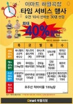 [ 5/20 ~ 5/26 ] 이마트 하월곡점 주간 신선타임서비스 행사 - 마트 소식 - 마트몬