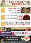 이마트 파주점 - 경기 - 마트몬