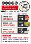 휴럼 이마트금정점 | [ 6/1 ~ 6/30 ] 이마트 금정점 단독 e스탬프 행사 - 마트 행사 - 마트몬