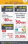 [ 1/2 ~ 1/11 ] 이마트 고잔점 겨울 의류, 등산의류 행사 - 마트 소식 - 마트몬 [ 1/2 ~ 1/11 ] 이마트 고잔점 겨울 의류, 등산의류  행사 - 마트... 