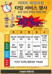 [ 1/28 ~ 2/3 ] 이마트 하월곡점 주간 신선타임서비스 행사 - 마트 소식 - 마트몬 [  1/28 ~ 2/3 ] 이마트 하월곡점 주간 신선타임서비스 행사... 