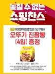 [ 2/1 ~ 소진시 ] 이마트 아산점 e카드 증정행사 - 마트 소식 - 마트몬