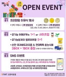[ 3/20 ~ 4/30 ] 이마트 포항이동점 짱죽 오픈 이벤트 - 마트 소식 - 마트몬