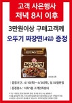 [ 4/16 ~ 4/30 ] 이마트 일산점 고객 사은행사 - 마트 소식 - 마트몬