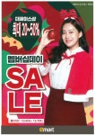 [ 12/4 ~ 12/7 ] 이마트 동백점 더 페이스샵 멤버십 데이 할인행사 - 마트 소식 - 마트몬