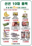 이마트 양산점 - 경남 - 마트몬