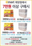 [ 7/7 ~ 7/30 ] 이마트 계양점 사은품 증정 행사 - 마트 소식 - 마트몬