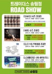 트레이더스 홀세일 클럽 송림점 - 인천 - 마트몬