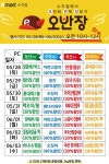 [ 5/28 ~ 6/3 ] 이마트 수지점 신선 "오.반.장" 행사 - 마트 소식 - 마트몬