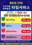 [ 2/14 ~ 2/16 ] 이마트 평촌점 단독 신선식품 대박 할인 행사 - 마트 소식 - 마트몬