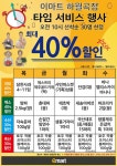 (주)엘에스씨푸드 이마트하월곡 | [ 1/14 ~ 1/20 ] 이마트 하월곡점 최대 40% 타임 서비스 행사 - 마트 소식 - 마트몬
