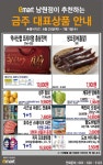 [ 6/25 ~ 7/1 ] 이마트 남원점 추천 대표상품 - 마트 소식 - 마트몬