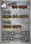 [ 5/8 ~ 소진 시 ] 이마트 포항이동점 축산, 수산 단독 이벤트 - 마트 소식 - 마트몬