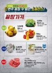 [ 5/5 ~ 5/7 ] 이마트 부천점 단독 e번주 놓칠 수 없는 쇼핑찬스 - 마트 소식 - 마트몬