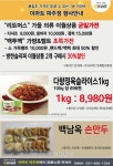 아모레이마트파주점 | [ 9/10 ~ 9/16 ] 이마트 파주점 비전단 행사 - 마트 소식 - 마트몬