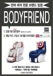 [ 2/13 ~ 2/26 ] 이마트 포항이동점 바디프랜드 입점기념 할인 행사 - 마트 행사 - 마트몬