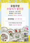 [ 4/30 ~ 5/13 ] 이마트 칠성점 유럽주방 수입식기 할인전 - 마트 소식 - 마트몬