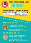 [ 6/18 ~ ] 이마트 여의도점 전화주문 서비스 안내 - 마트 소식 - 마트몬