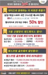 [ 10/17 ~ 10/22 ] 이마트 평촌점 패션 할인행사 - 마트 소식 - 마트몬