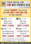 이마트 파주점 - 경기 - 마트몬