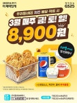 GS25 3월 매주 금, 토, 일은 치킨데이 행사 - 편의점 - 마트몬