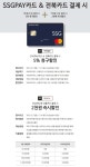 이마트 몰 SSGPAY카드&전북카드 5% 청구할인 + SSGPAY 결제 시 2천원 즉시할인 - 마트핫딜 - 마트몬
