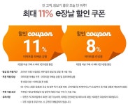 이마트 몰 e장날 최대 11% 할인쿠폰 - 마트핫딜 - 마트몬