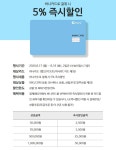 이마트 몰 하나카드 5% 즉시할인 - 마트 - 마트몬