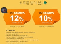 [ 이마트 몰 - 쿠폰 ] 쓱-배송 Day 최대 12% 할인쿠폰 - 마트핫딜 - 마트몬